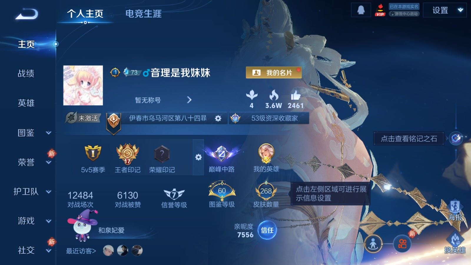 WZCMW4203022王者荣耀账号详情图2