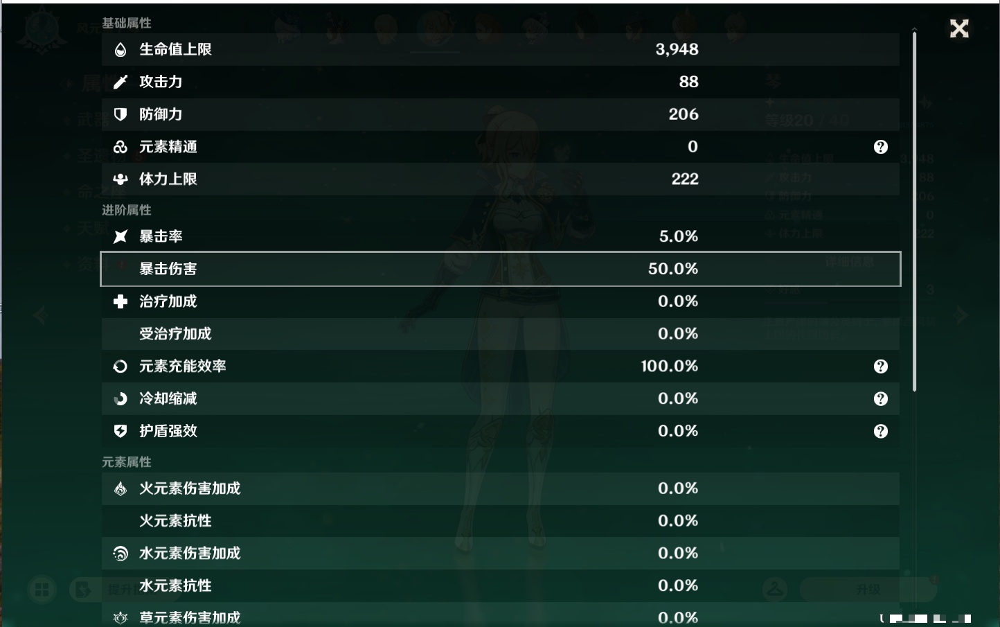 YSMK43581原神账号详情图39