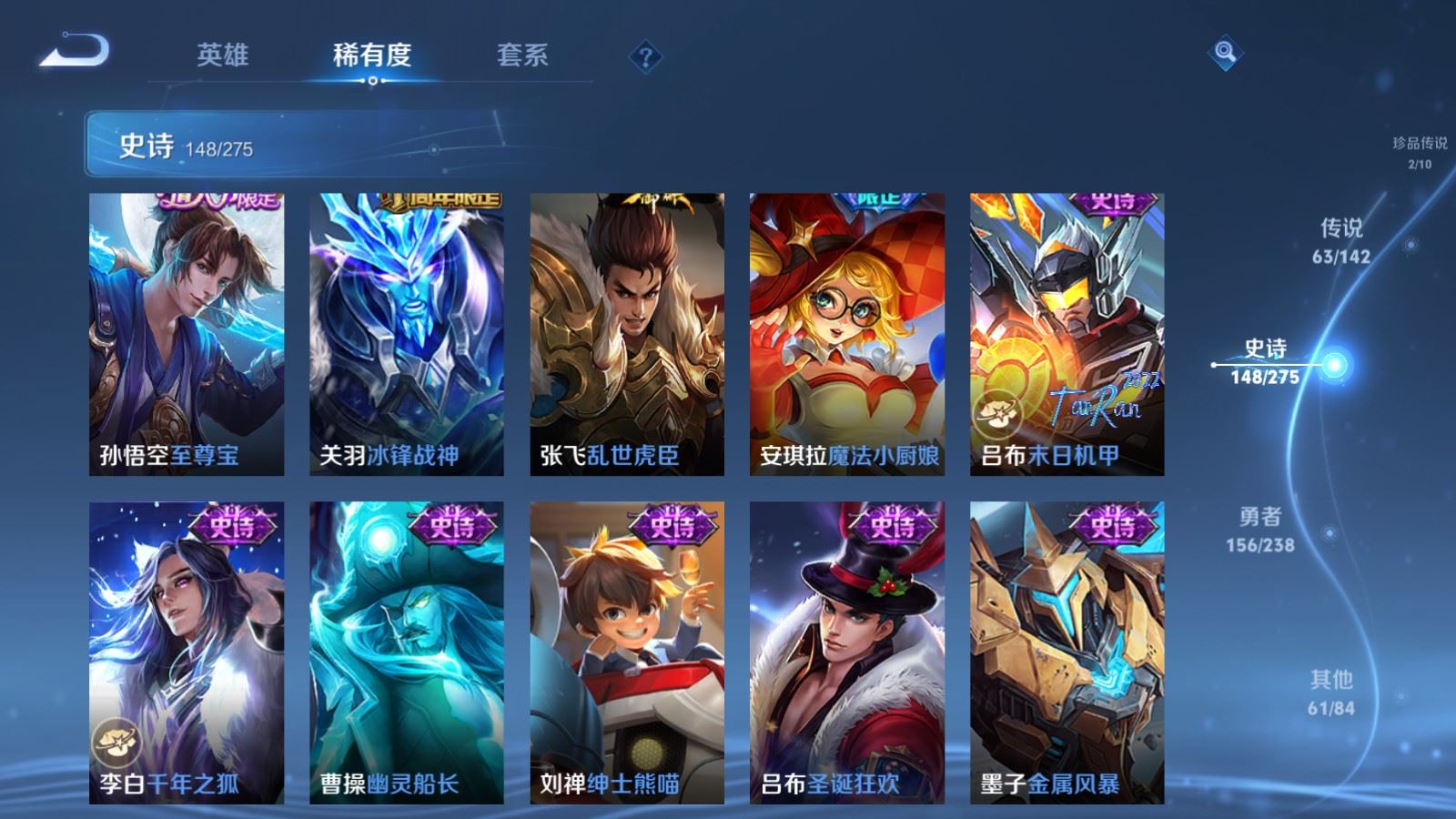 WZLX4247872王者荣耀账号详情图28 WZLX4247872王者荣耀账号详情图28