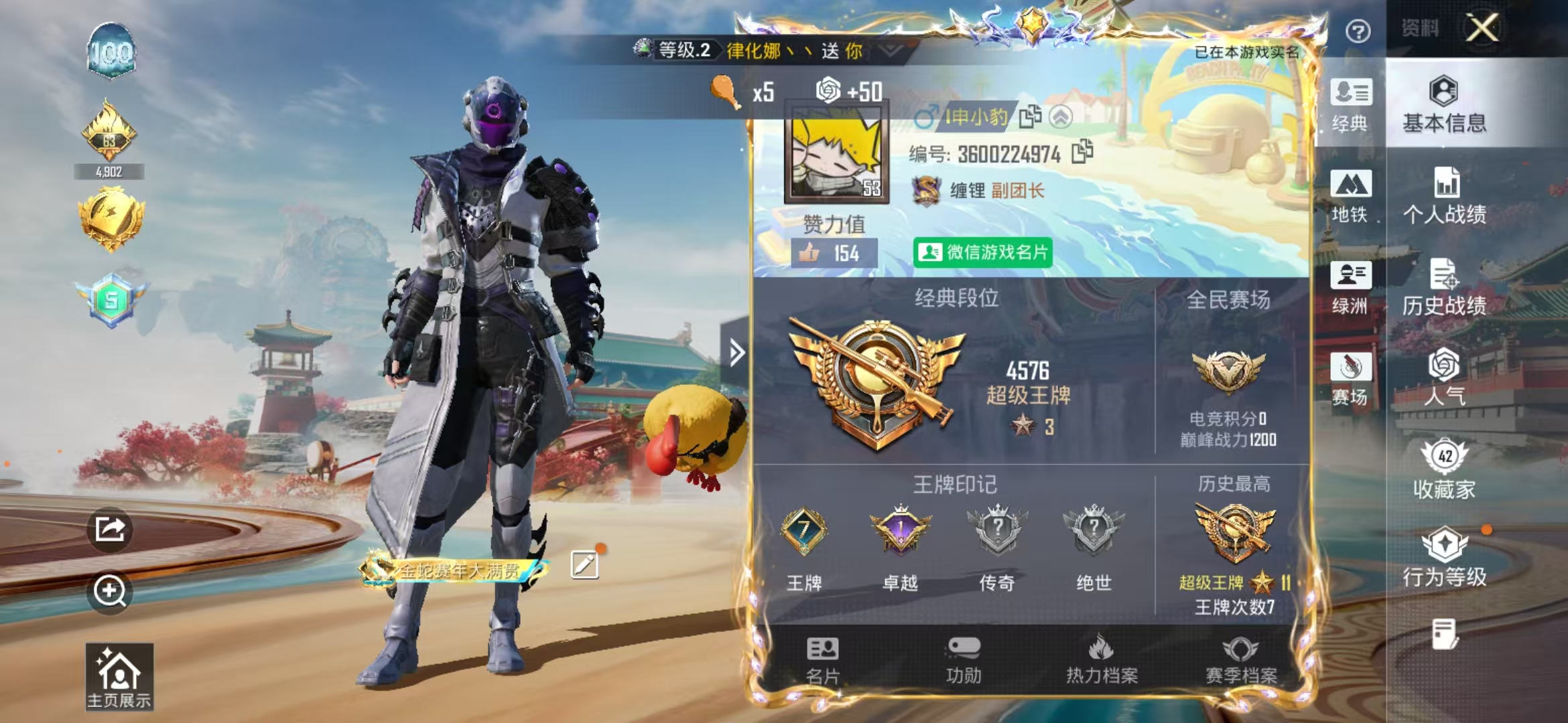 HPSJ4133965和平精英账号详情图3 HPSJ4133965和平精英账号详情图3