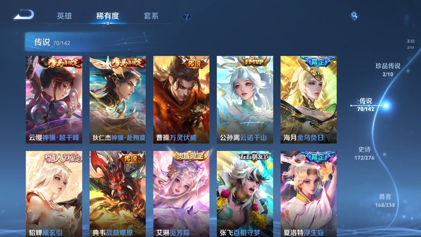 WZLX4248032王者荣耀账号详情图9