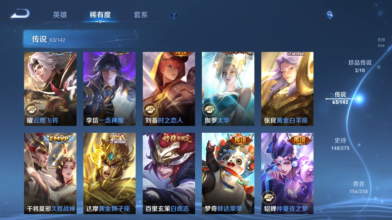 WZLX4247872王者荣耀账号详情图13 WZLX4247872王者荣耀账号详情图13