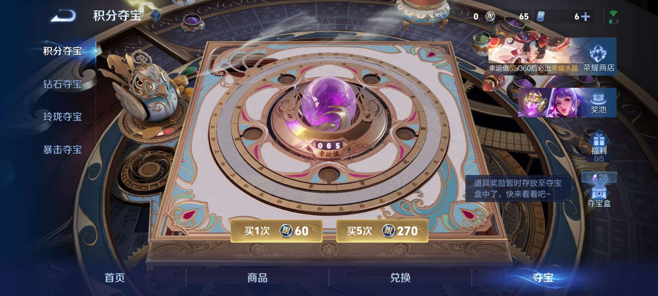 WZCMW4253199王者荣耀账号详情图3