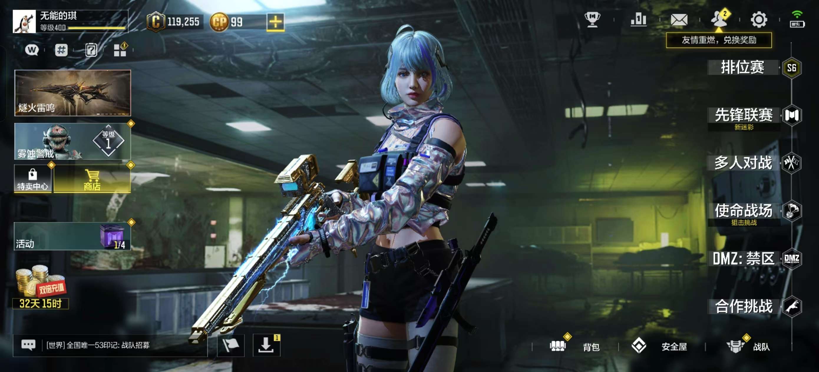 SMFFWY42387使命召唤手游账号详情图2