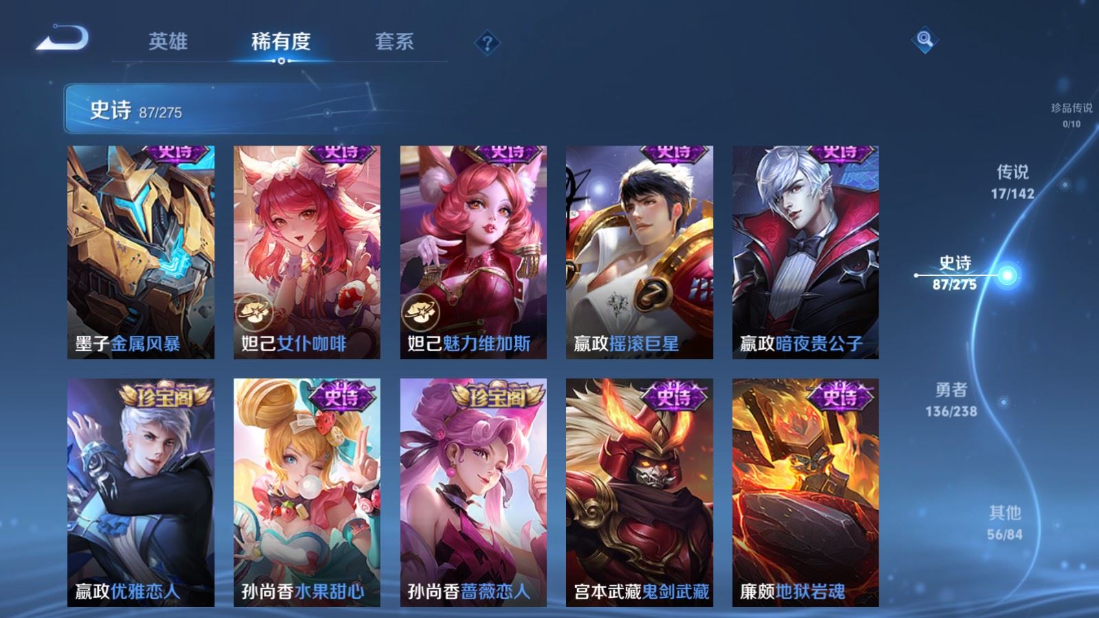 WZLX4247863王者荣耀账号详情图16 WZLX4247863王者荣耀账号详情图16