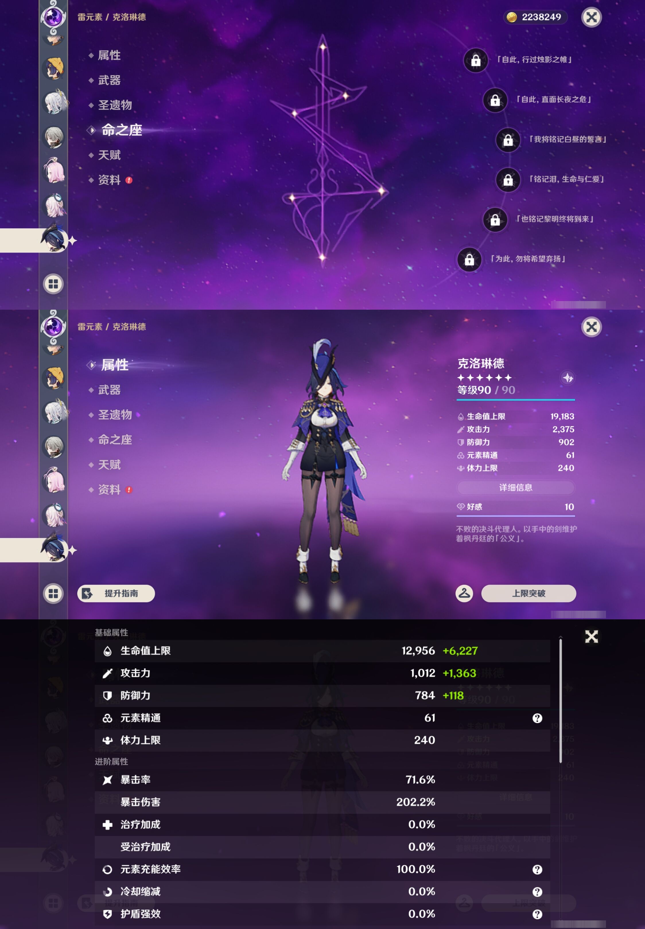 YSMK43583原神账号详情图20 YSMK43583原神账号详情图20