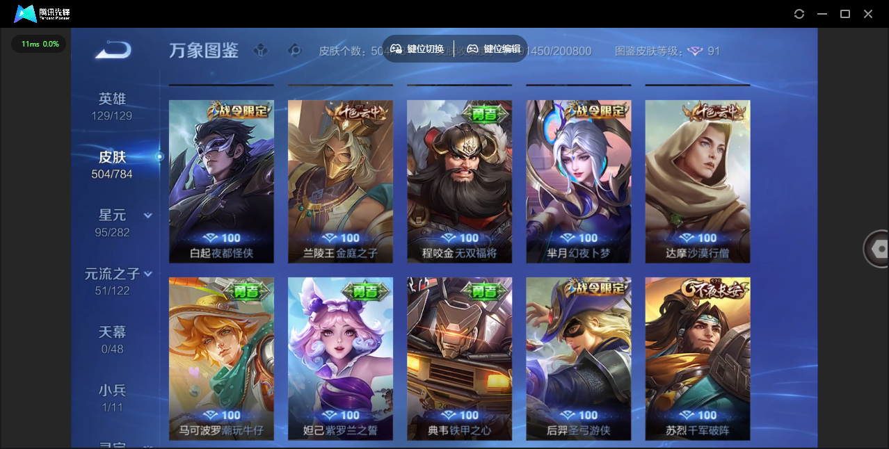 WZLX4243177王者荣耀账号详情图44 WZLX4243177王者荣耀账号详情图44