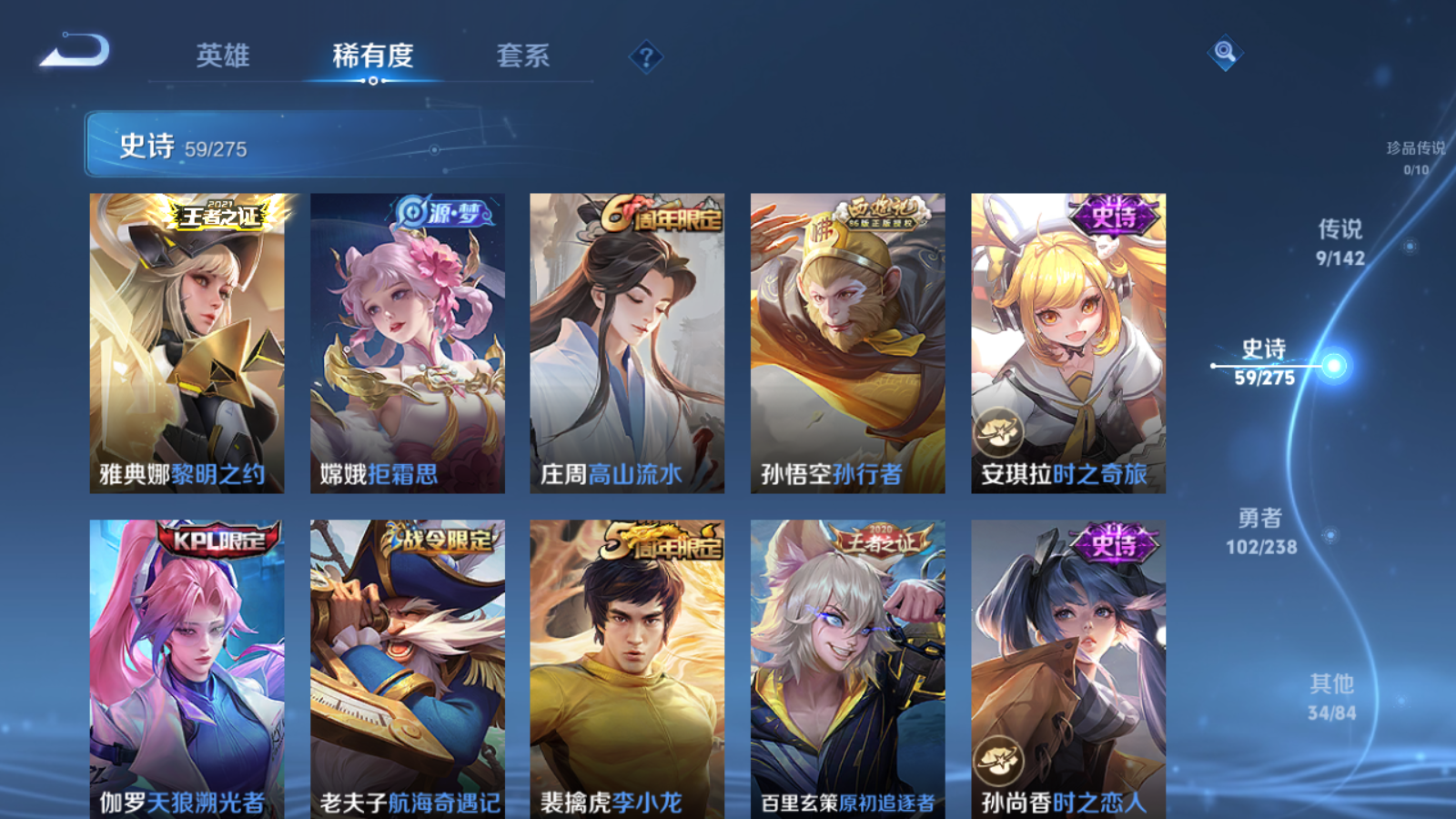 WZLX4248042王者荣耀账号详情图9