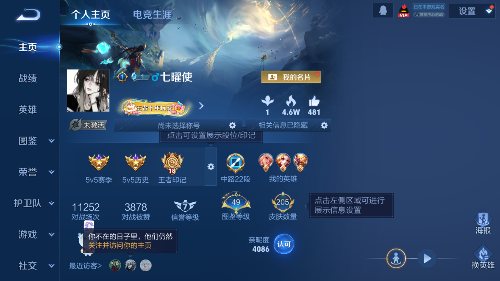 WZLX4248042王者荣耀账号详情图2