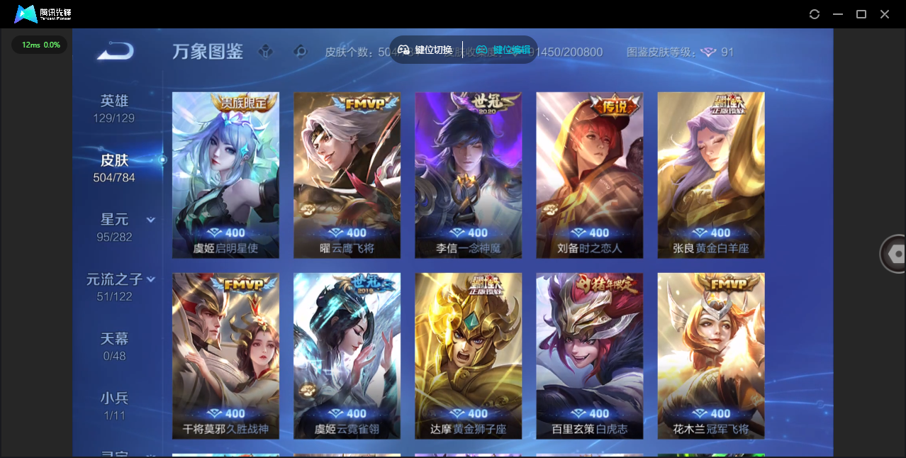 WZLX4243177王者荣耀账号详情图18 WZLX4243177王者荣耀账号详情图18