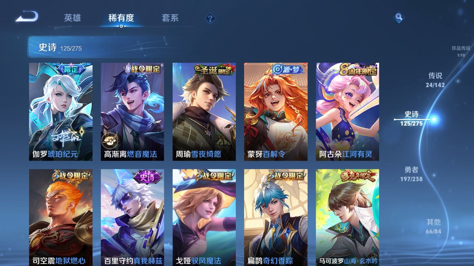 WZLX4248025王者荣耀账号详情图14