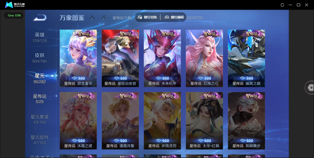 WZLX4243177王者荣耀账号详情图56 WZLX4243177王者荣耀账号详情图56