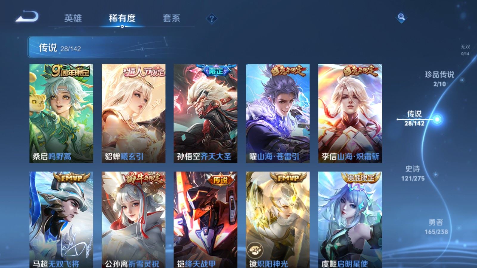 WZLX4247836王者荣耀账号详情图8 WZLX4247836王者荣耀账号详情图8