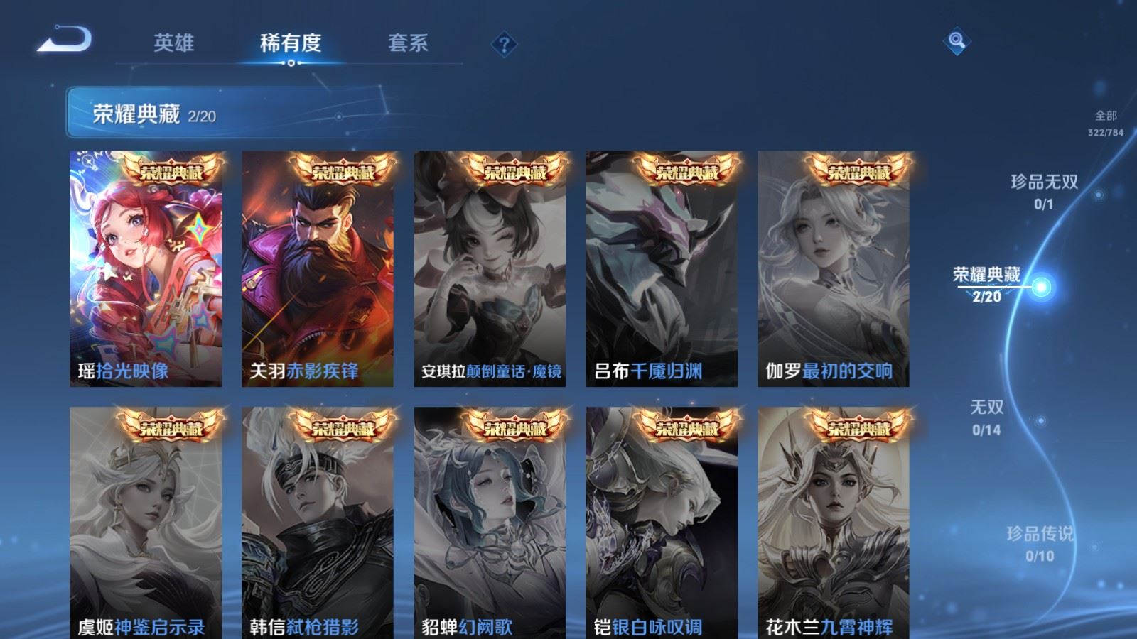 WZLX4247878王者荣耀账号详情图6