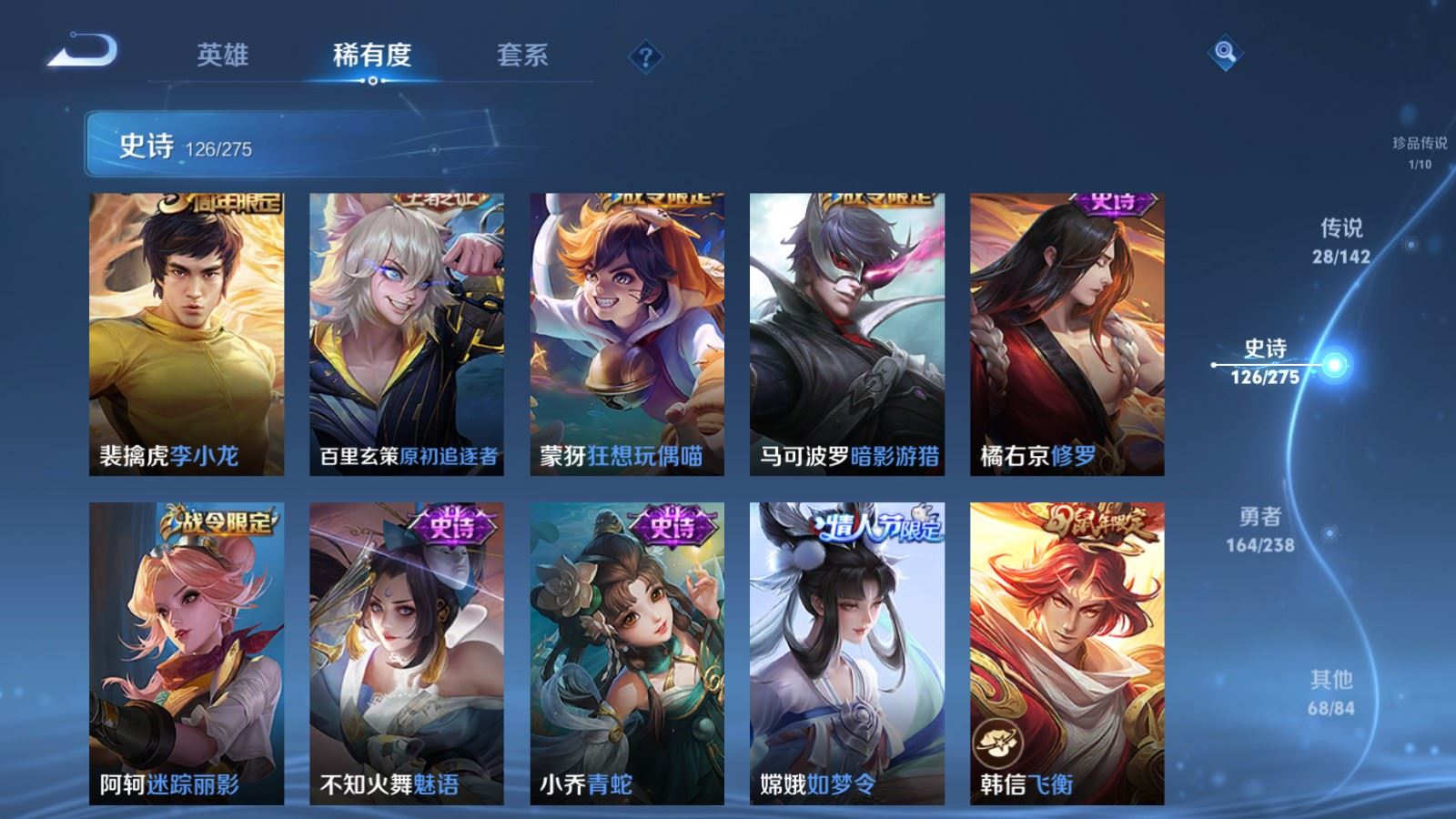 WZLX4247857王者荣耀账号详情图18 WZLX4247857王者荣耀账号详情图18