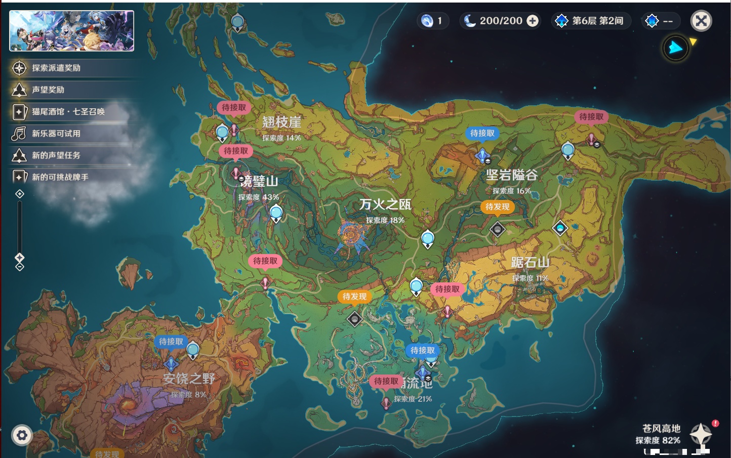 YSMK43579原神账号详情图4