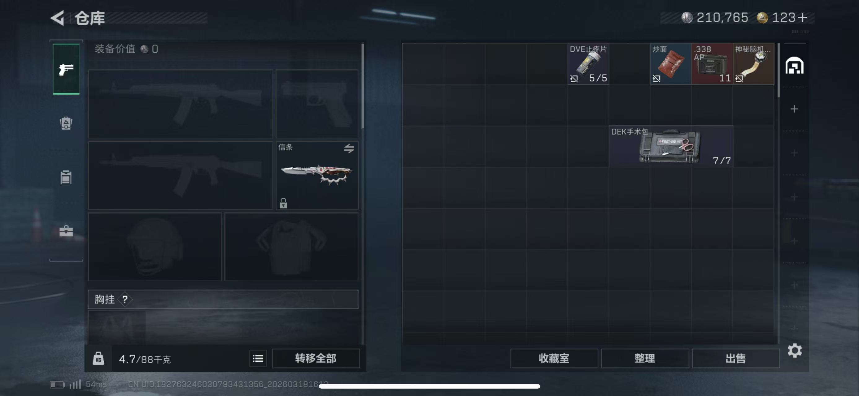 SJZCMW478214三角洲行动账号详情图4