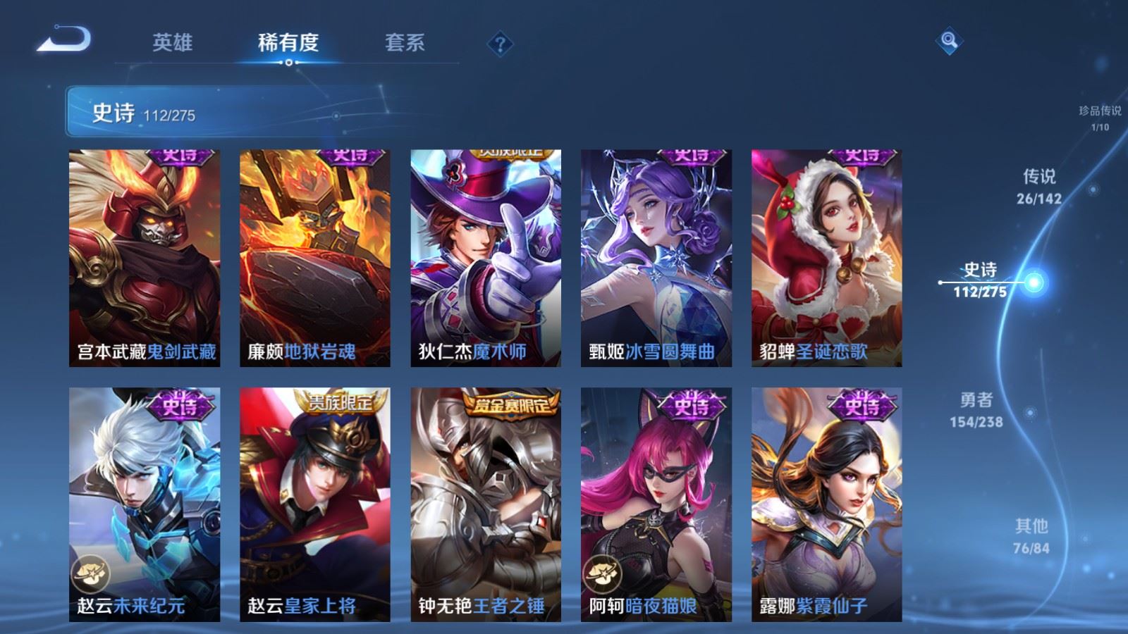 WZLX4247831王者荣耀账号详情图21 WZLX4247831王者荣耀账号详情图21