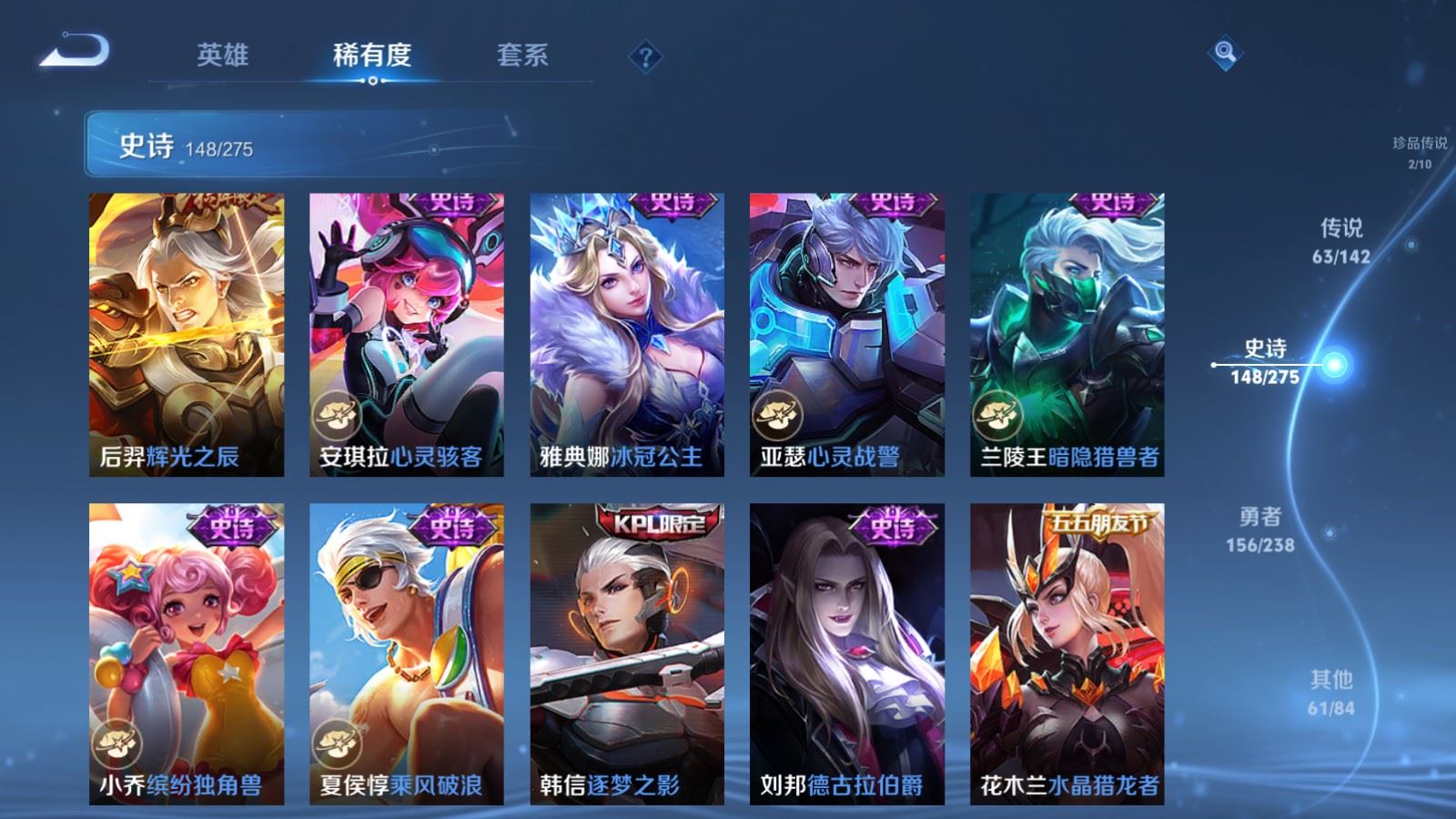 WZLX4247872王者荣耀账号详情图27 WZLX4247872王者荣耀账号详情图27