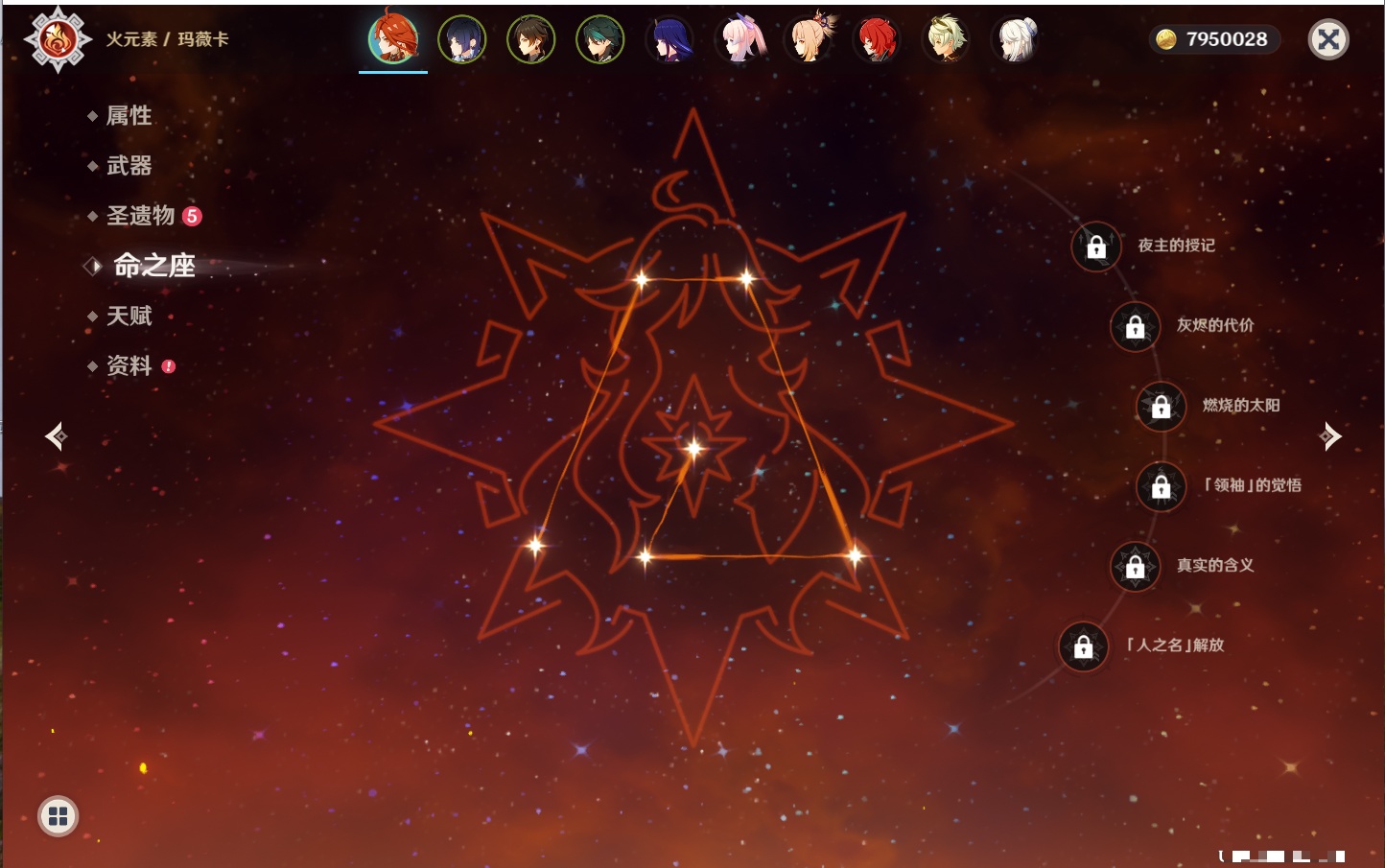 YSMK43581原神账号详情图36