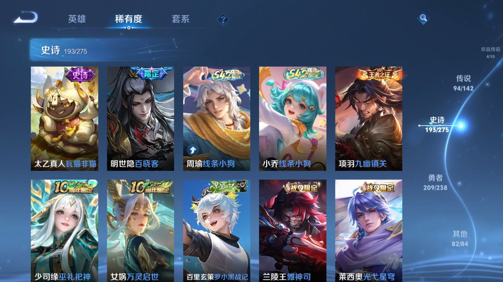 WZLX4248034王者荣耀账号详情图19