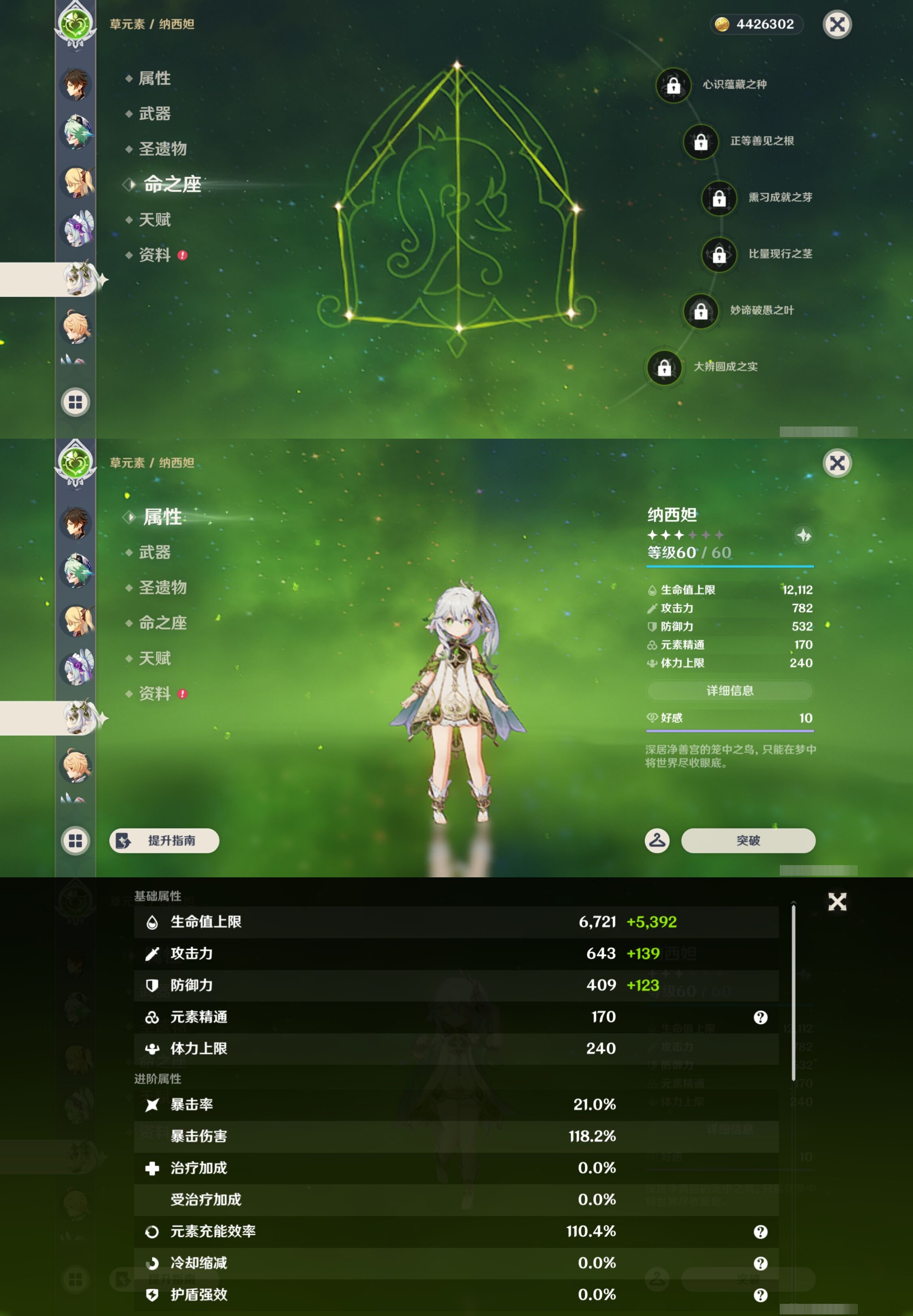 YSMK43580原神账号详情图15 YSMK43580原神账号详情图15