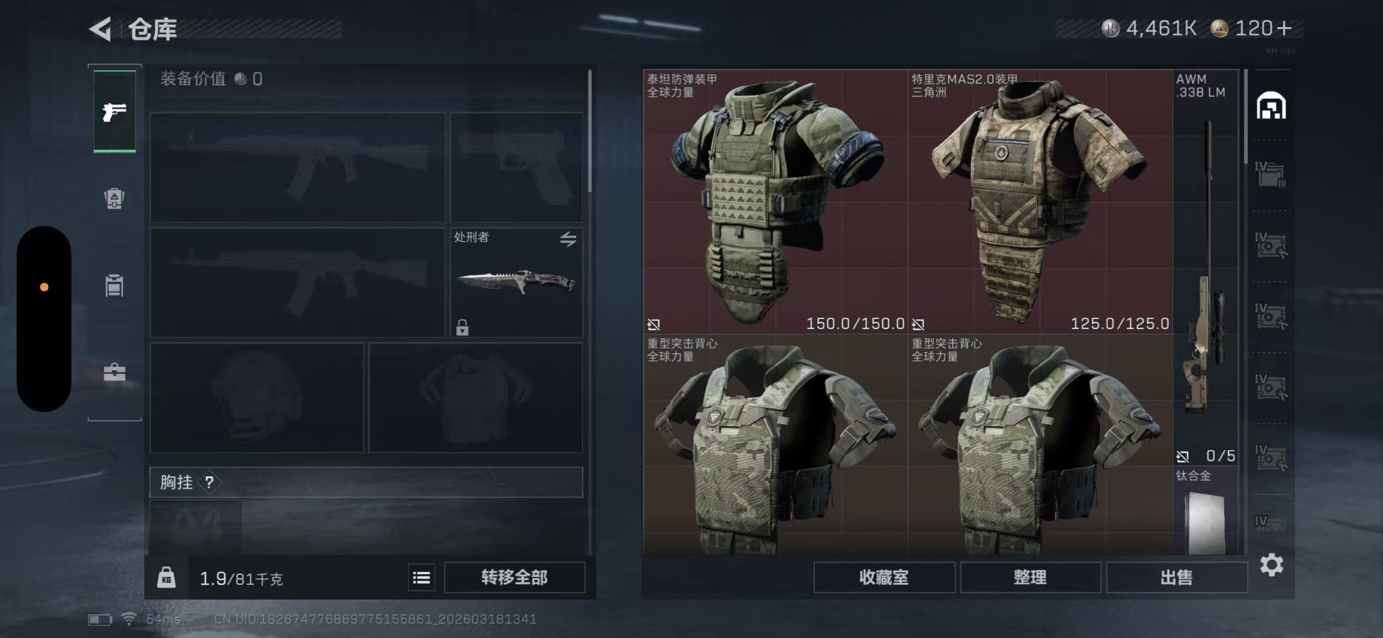 SJZCMW478248三角洲行动账号详情图3 SJZCMW478248三角洲行动账号详情图3