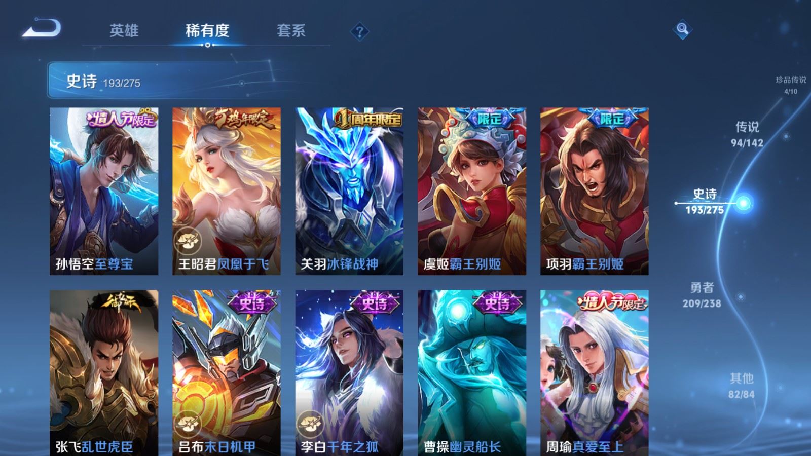 WZLX4248034王者荣耀账号详情图35