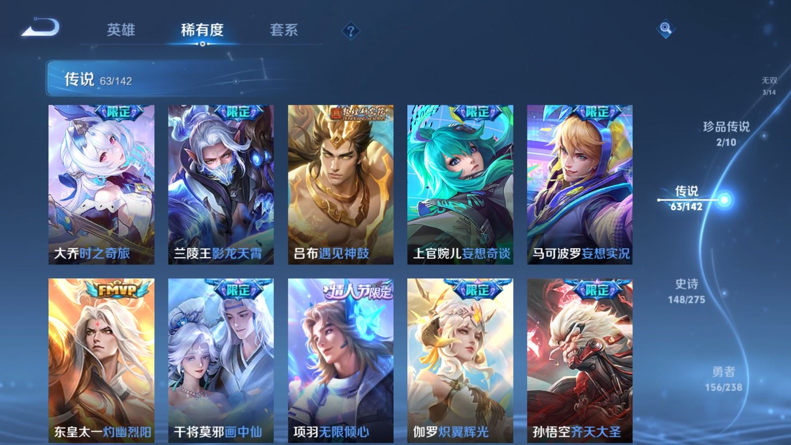 WZLX4247872王者荣耀账号详情图10 WZLX4247872王者荣耀账号详情图10