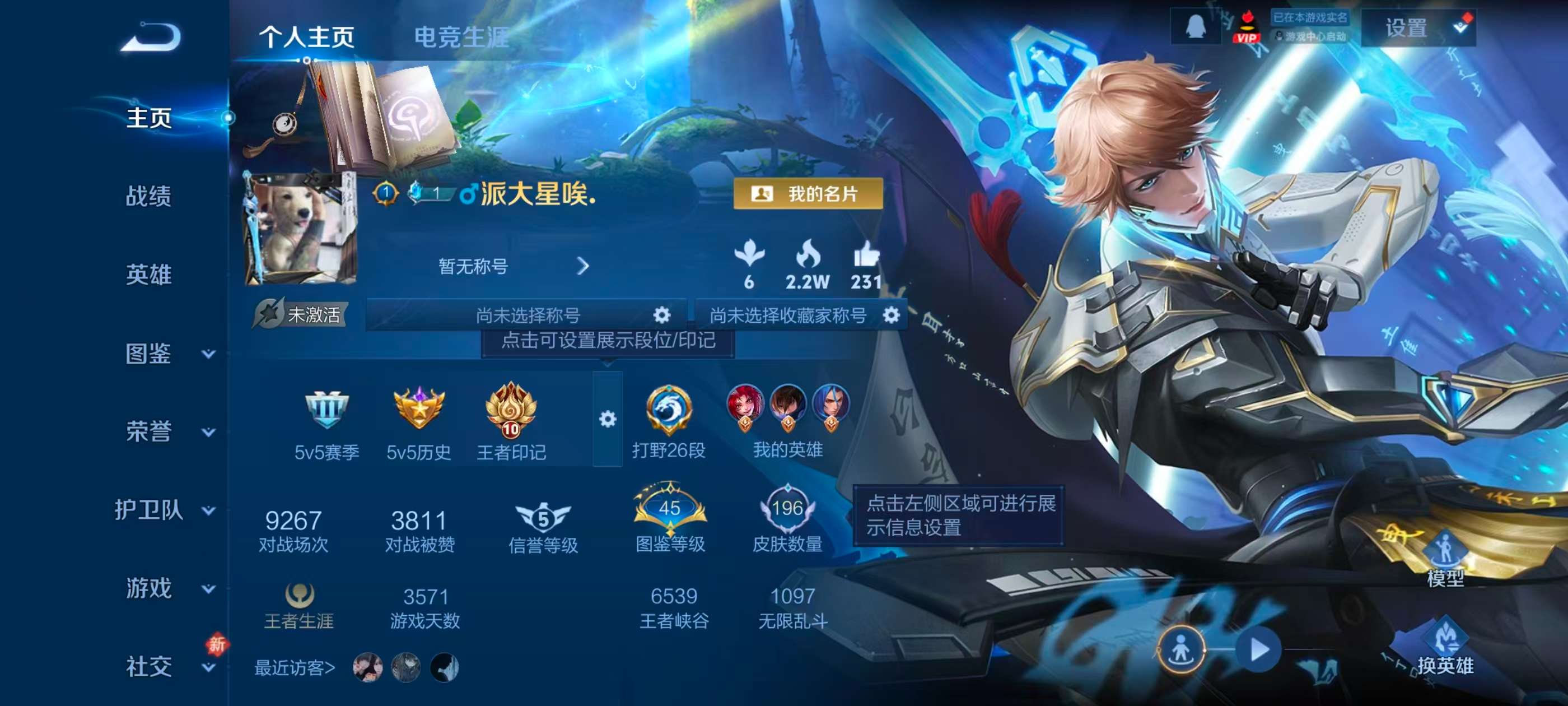 WZCMW4253143王者荣耀账号详情图2