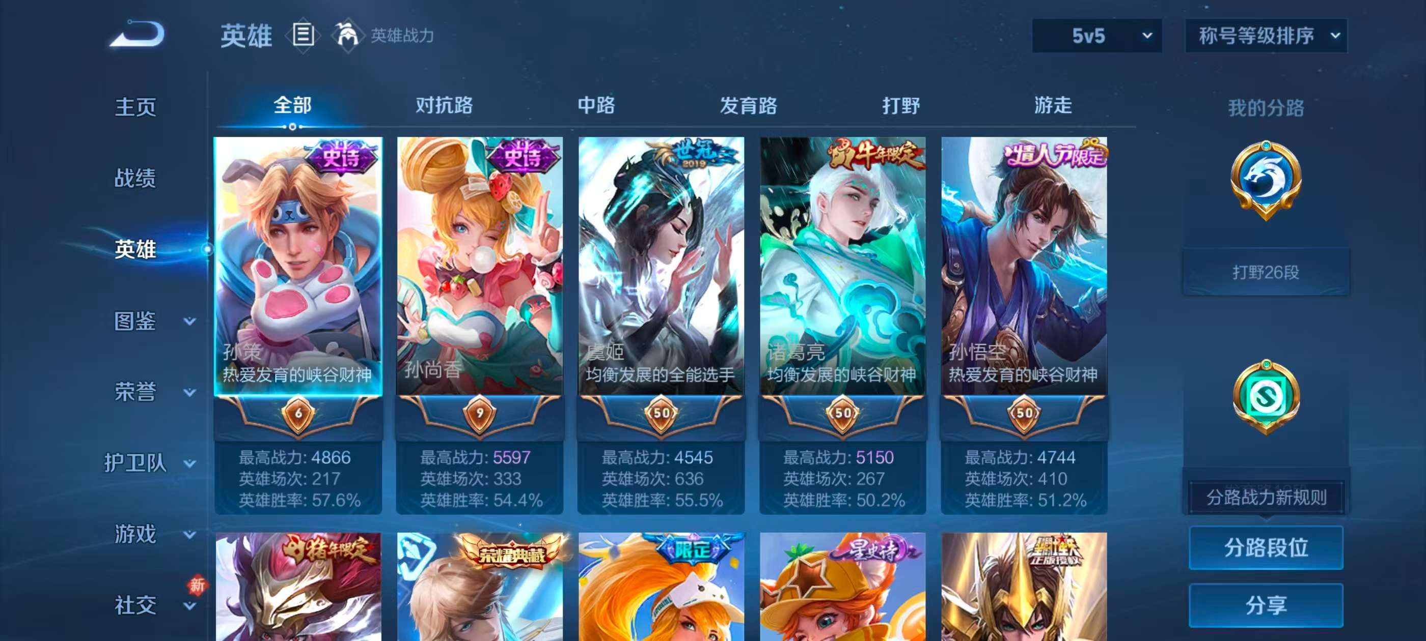 WZCMW4253143王者荣耀账号详情图3