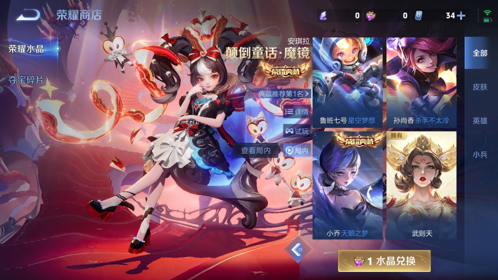 WZLX4248689王者荣耀账号详情图23 WZLX4248689王者荣耀账号详情图23