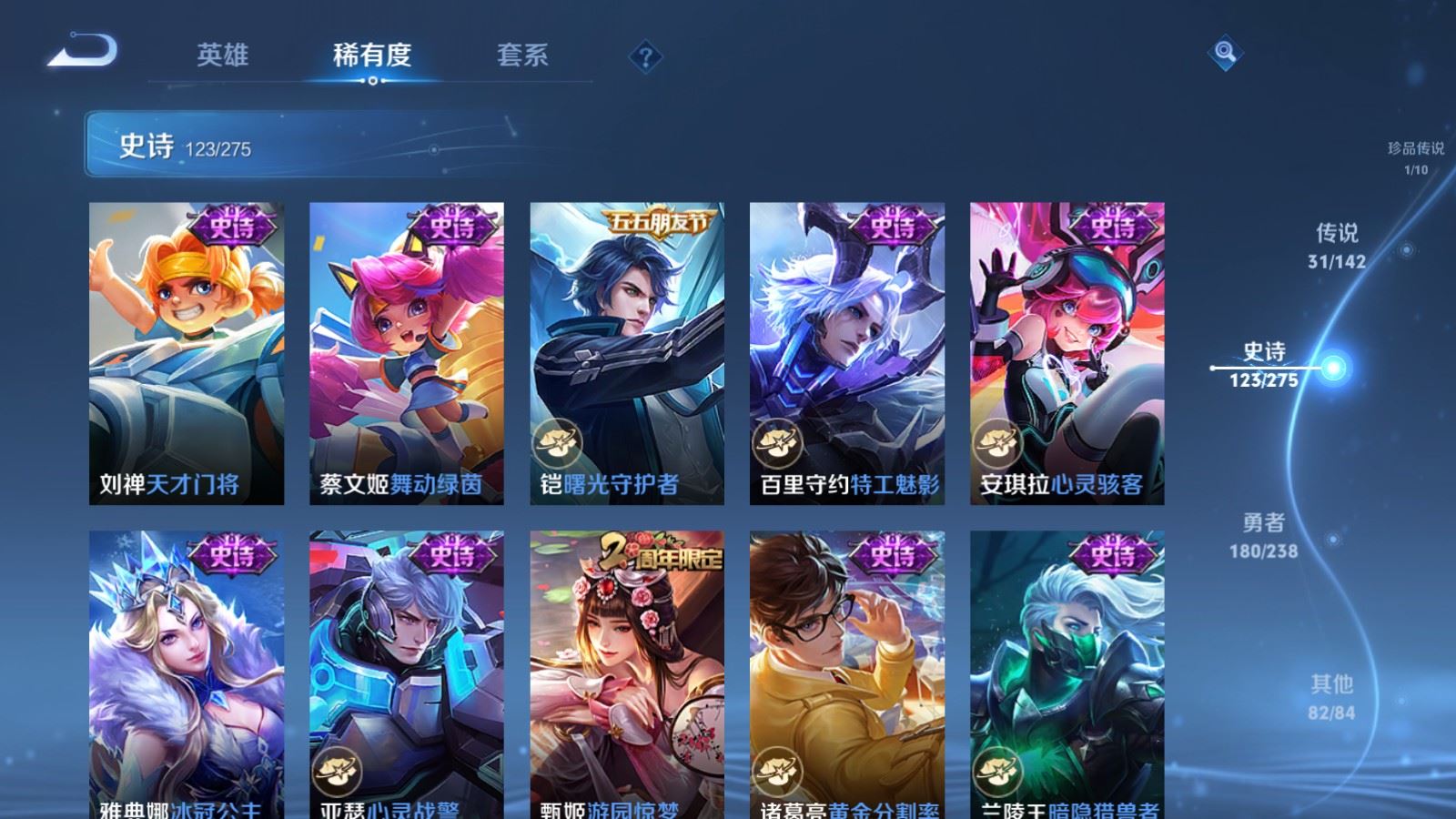 WZCMW4253283王者荣耀账号详情图21