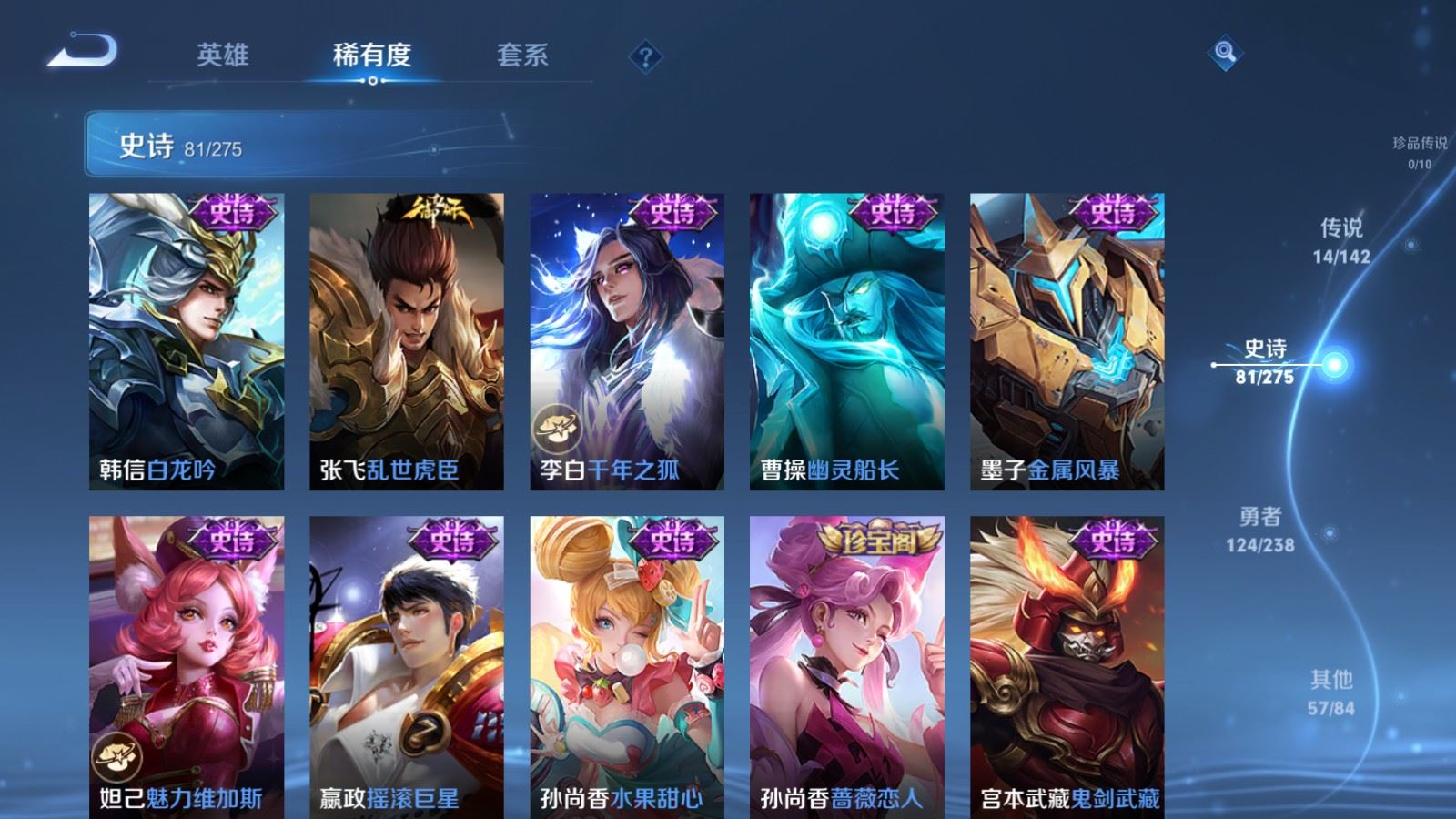 WZLX4248059王者荣耀账号详情图15