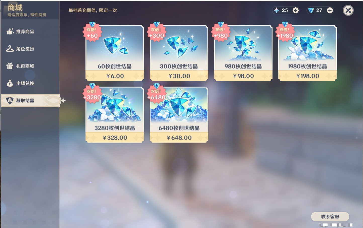 YSMK43581原神账号详情图37