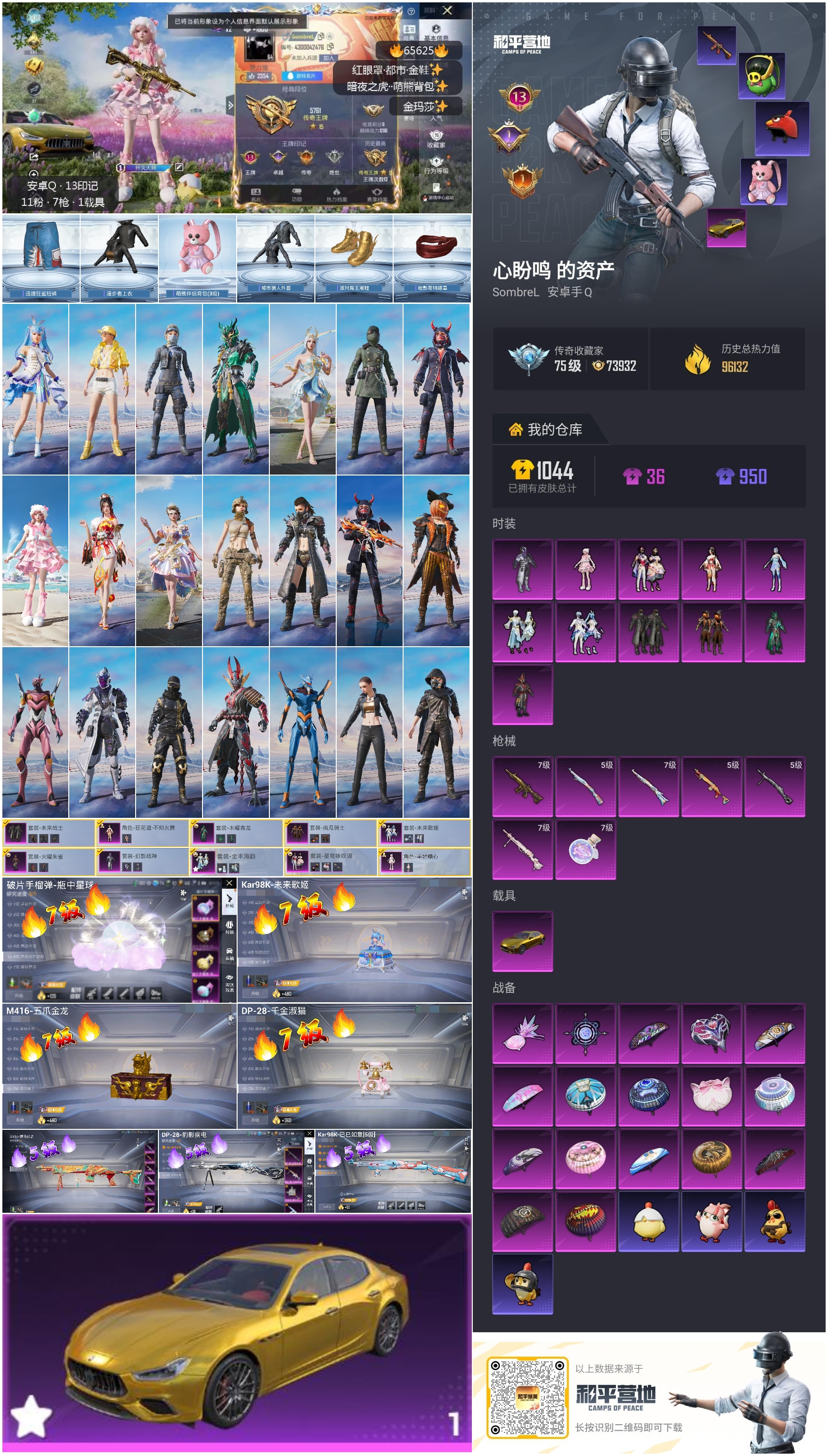 HPSJ4133859和平精英账号详情图4