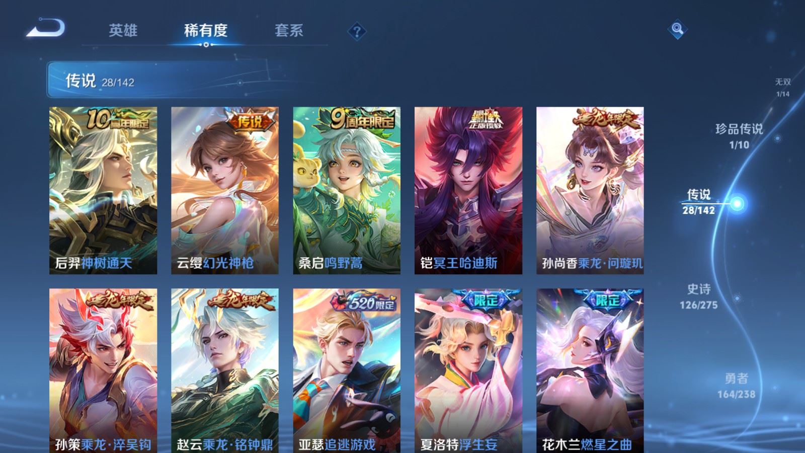 WZLX4247857王者荣耀账号详情图8 WZLX4247857王者荣耀账号详情图8