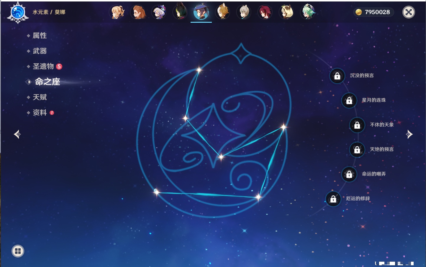 YSMK43581原神账号详情图49