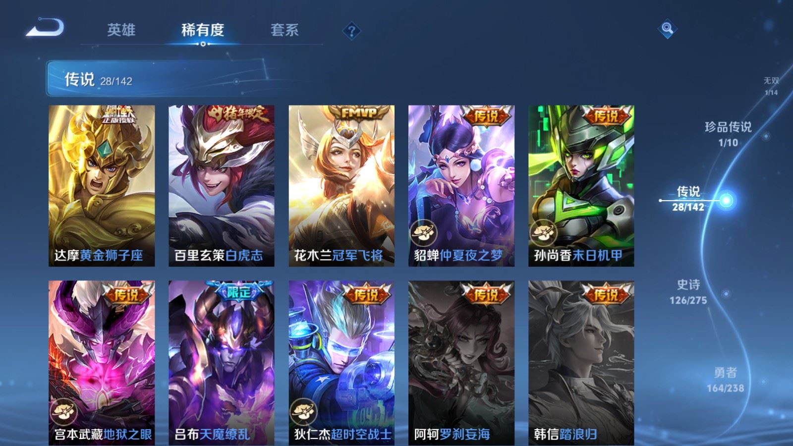 WZLX4247857王者荣耀账号详情图10 WZLX4247857王者荣耀账号详情图10