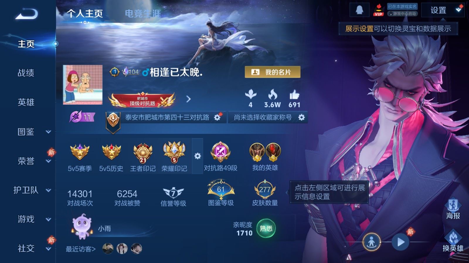 WZLX4248059王者荣耀账号详情图2