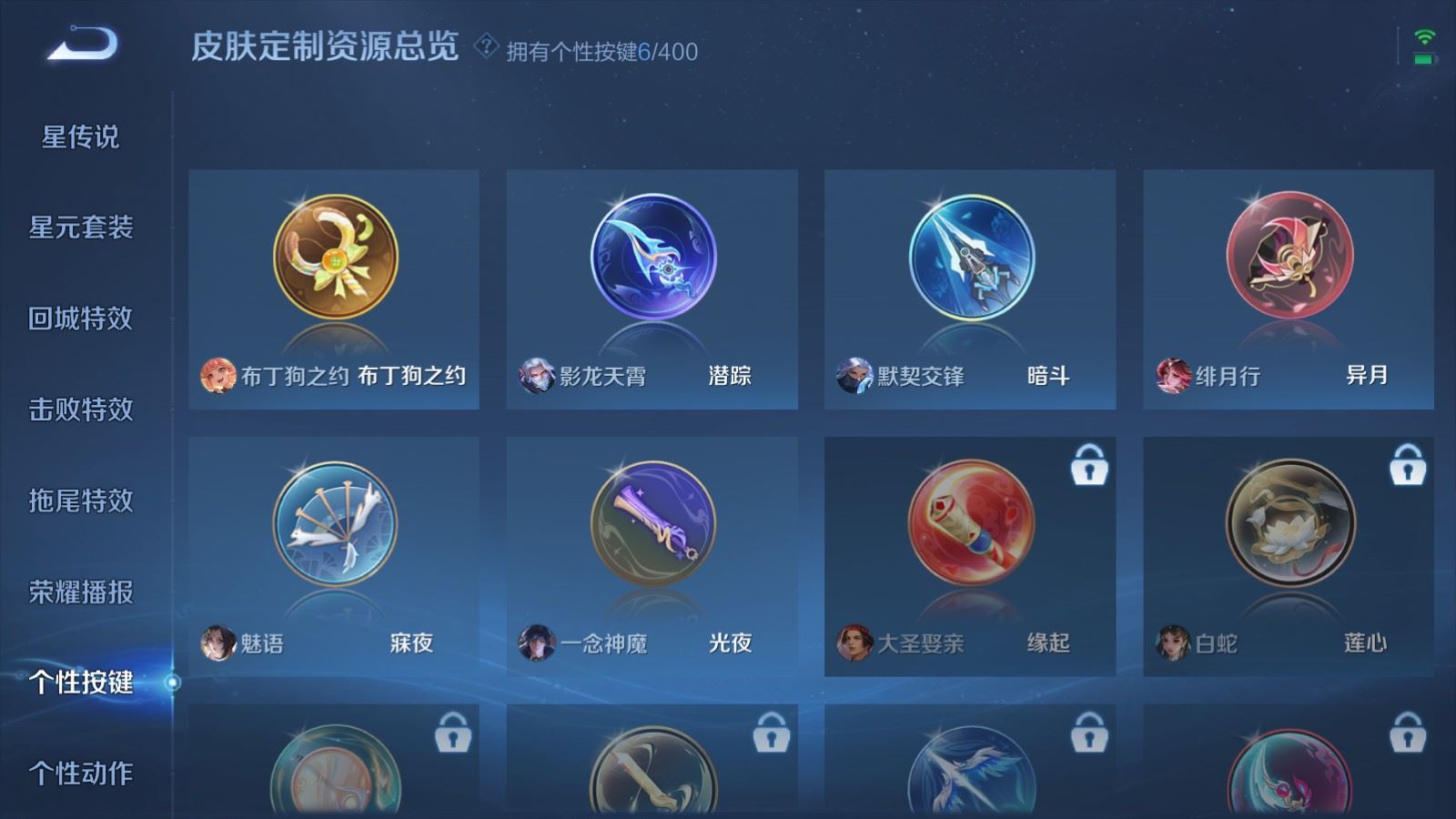 WZCMW4253169王者荣耀账号详情图22