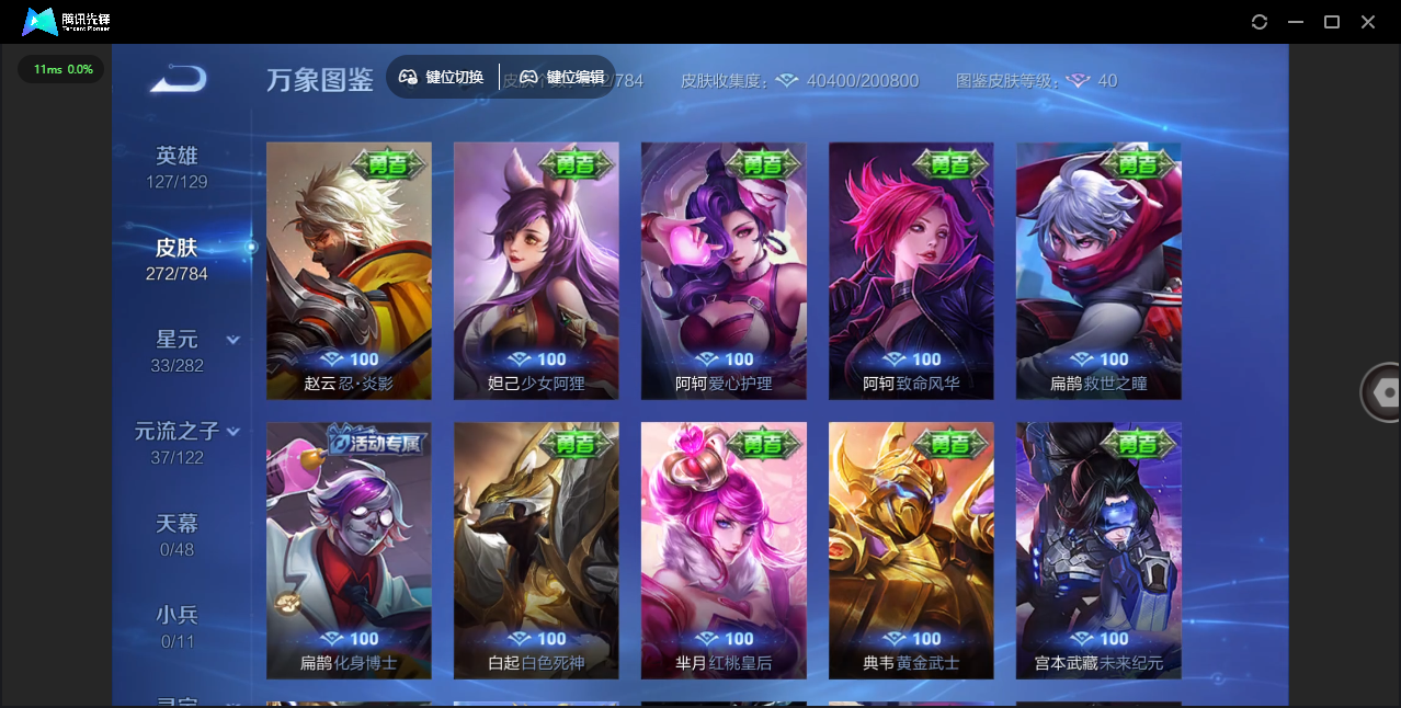 WZQM4243145王者荣耀账号详情图30