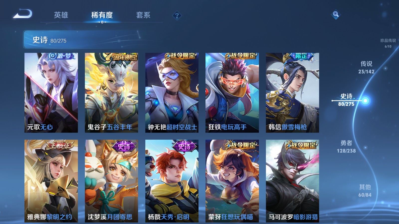 WZCMW4253549王者荣耀账号详情图15