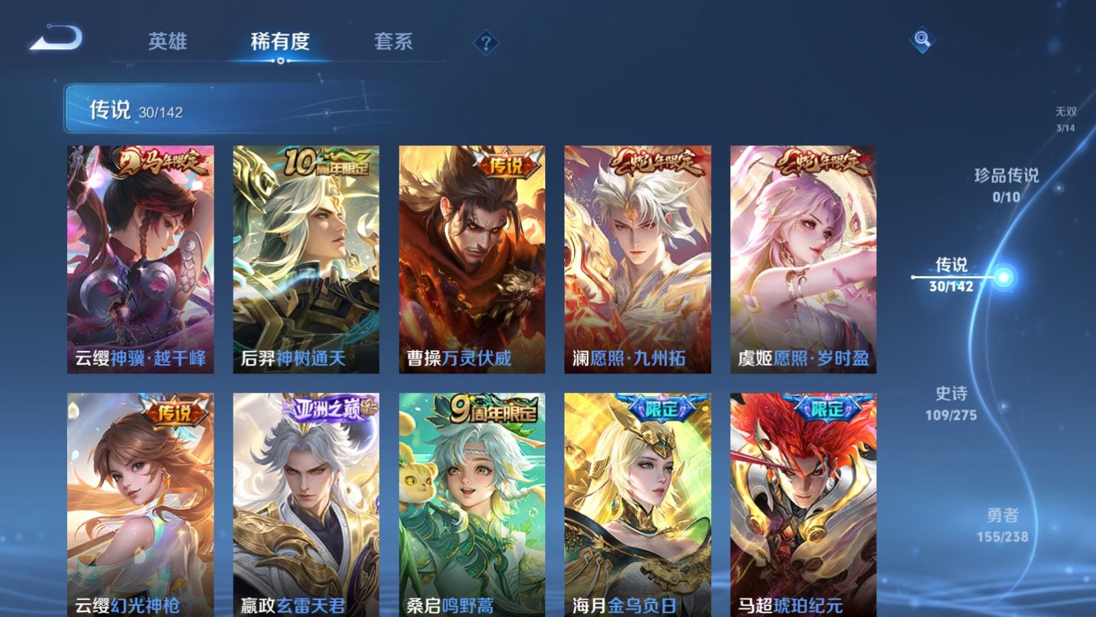 WZLX4248021王者荣耀账号详情图8