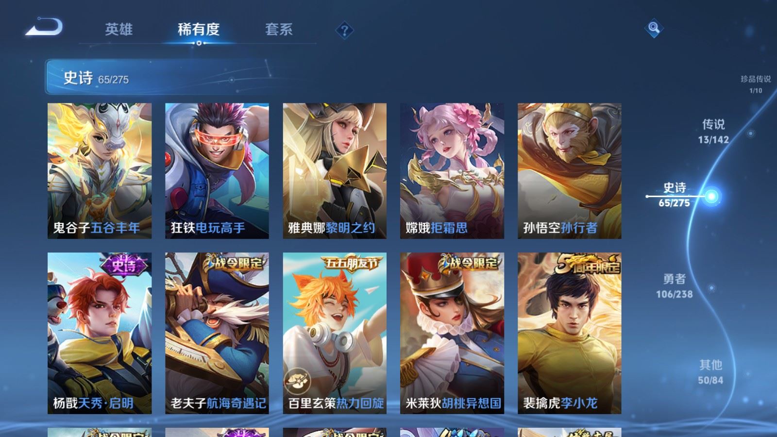 WZLX4247885王者荣耀账号详情图12