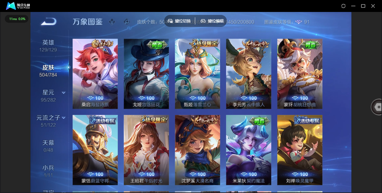 WZLX4243177王者荣耀账号详情图43 WZLX4243177王者荣耀账号详情图43