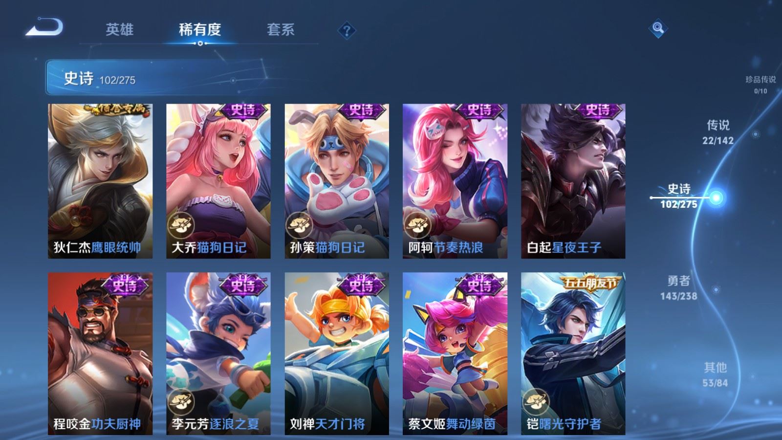 WZLX4247878王者荣耀账号详情图16