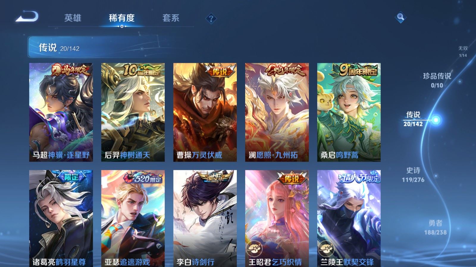 WZLX4248058王者荣耀账号详情图8