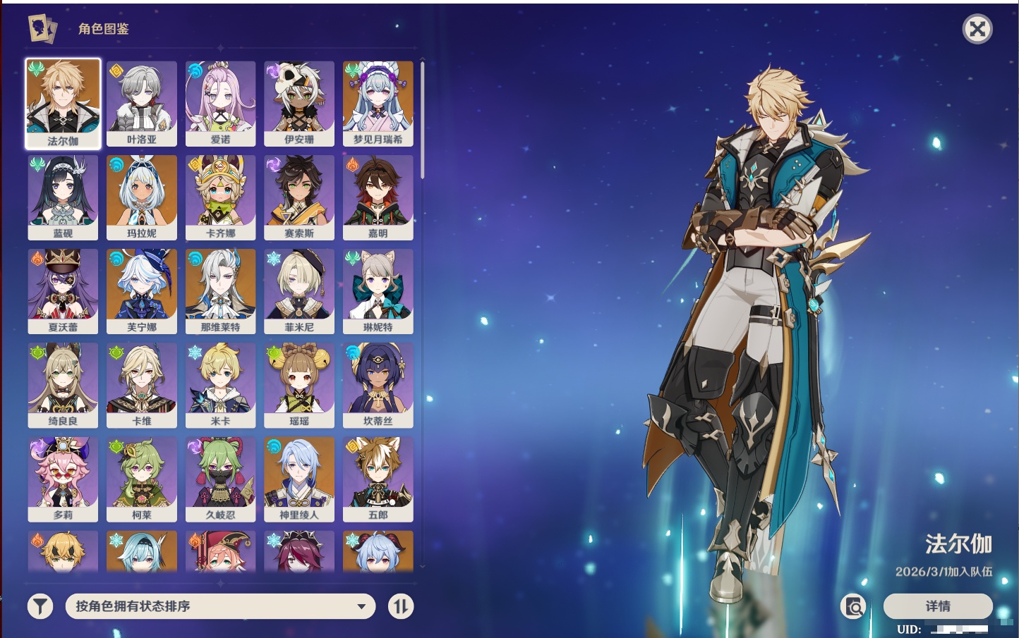 YSMK43579原神账号详情图30