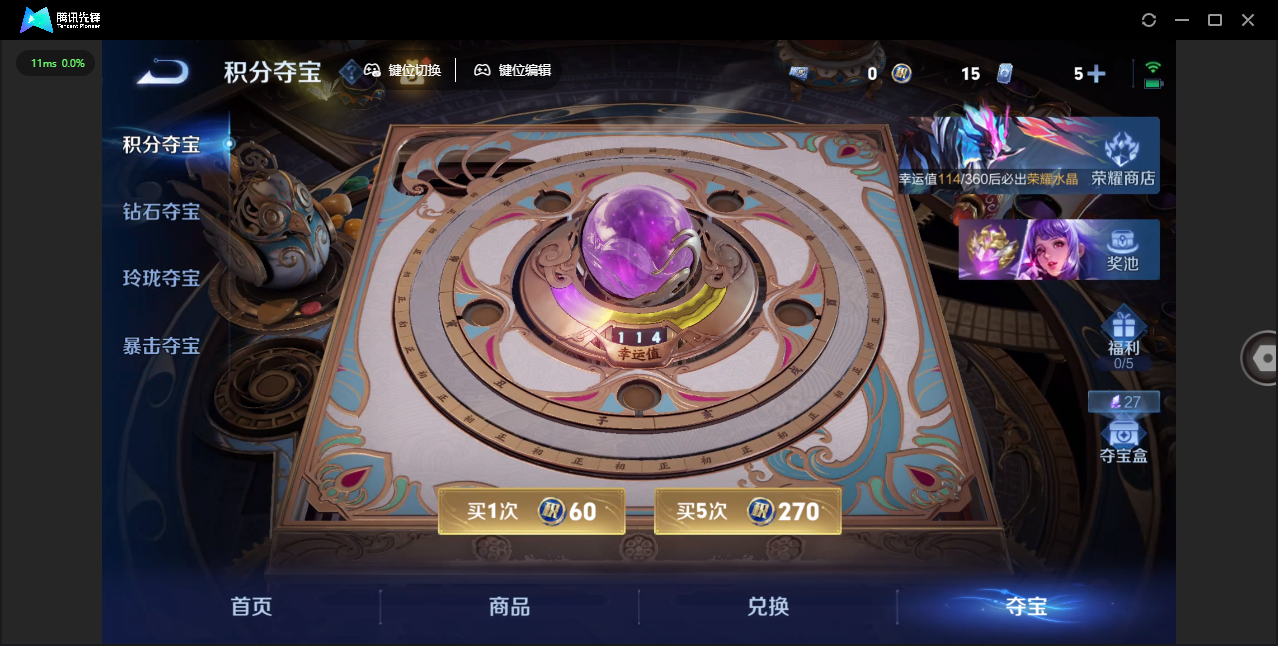 WZQM4243145王者荣耀账号详情图34